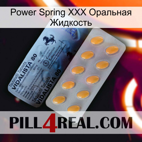 Power Spring XXX Оральная Жидкость 44.jpg